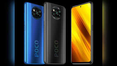 Poco X3 स्मार्टफोन की पहली सेल, 64MP कैमरा और 6000mAh बैटरी से है लैस