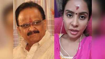 Sri Reddy: టాలీవుడ్‌పై ఉమ్మేసిన శ్రీ రెడ్డి.. బాలు చనిపోతే ఒక్కడైనా వచ్చాడ్రా? తూ..   శివాలెత్తిన హాట్ బాంబ్