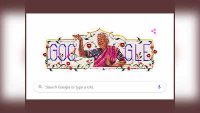 जोहरा सहगल को याद कर रहा Google, बनाया खास Doodle