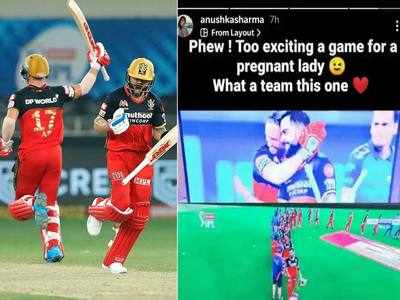 IPL 2020: गर्भवती महिला के लिए कुछ ज्यादा ही रोमांचक मुकाबला-  बैंगलोर की मुंबई पर सुपर ओवर जीत के बाद बोलीं अनुष्का