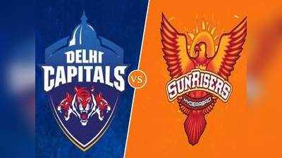 IPL: DC v SRH आजची लढत नंबर वन विरुद्ध नंबर आठ; विजय न मिळवलेला संघ जिंकणार का?