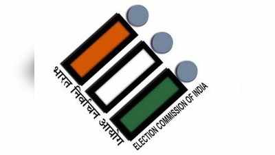 MP By-Election Date 2020:  3 नवंबर को होगी वोटिंग, बिहार चुनाव के साथ ही परिणाम