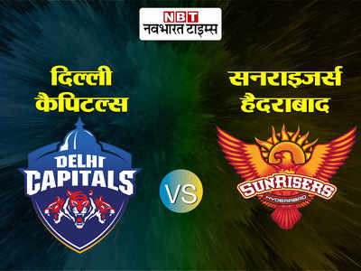 डीसी vs एसआरएच: सनराइजर्स ने दिल्ली को 15 रन से हराया, सीजन की पहली जीत