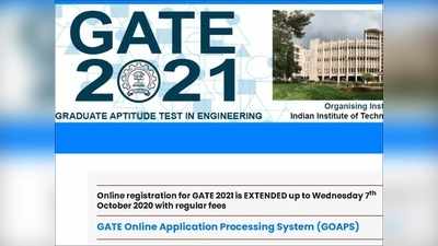 GATE 2021 రిజిస్ట్రేషన్‌ గడువు పొడిగింపు.. చివరి తేదీ ఎప్పుడంటే..?