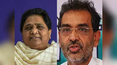 Bihar chunav 2020: उपेंद्र+मायावती की जोड़ी में कितना दम, दलित+कुशवाहा वोटबैंक से कर पाएंगे नीतीश-तेजस्वी को डैमेज?