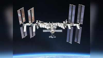 इंटरनेशनल स्पेस स्टेशन से लीक हुई एयर, क्या खतरे में अंतरिक्ष यात्रियों की जान?