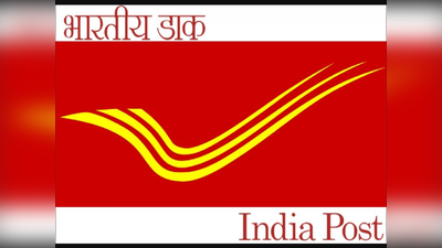 India Post Bharti 2020: भारतीय डाक में 5222 पदों पर भर्तियां, 10वीं पास के लिए आखिरी मौका