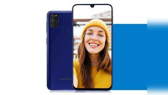 Samsung Galaxy M21 : முற்றிலும் இலவசமாக கொடுக்கும் Amazon; பெறுவது எப்படி?