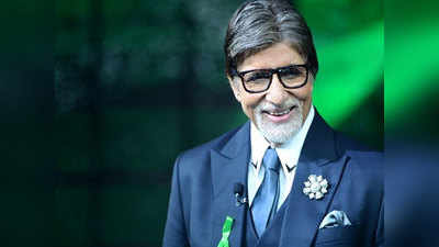 अमिताभ बच्चन ने ट्विटर पर दी अंग दान करने की खबर, फैन ने कहा- आपको तो हेपेटाइटिस है सर!