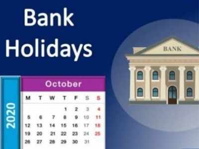 Bank Holidays: அக்டோபர் மாதத்தில் இத்தனை நாள் விடுமுறையா?