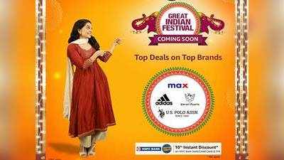 Amazon Great Indian Festival Sale : Amazon पर जल्द शुरू होने वाली है ग्रेट इंडियन सेल, जानें पूरी डिटेल्स