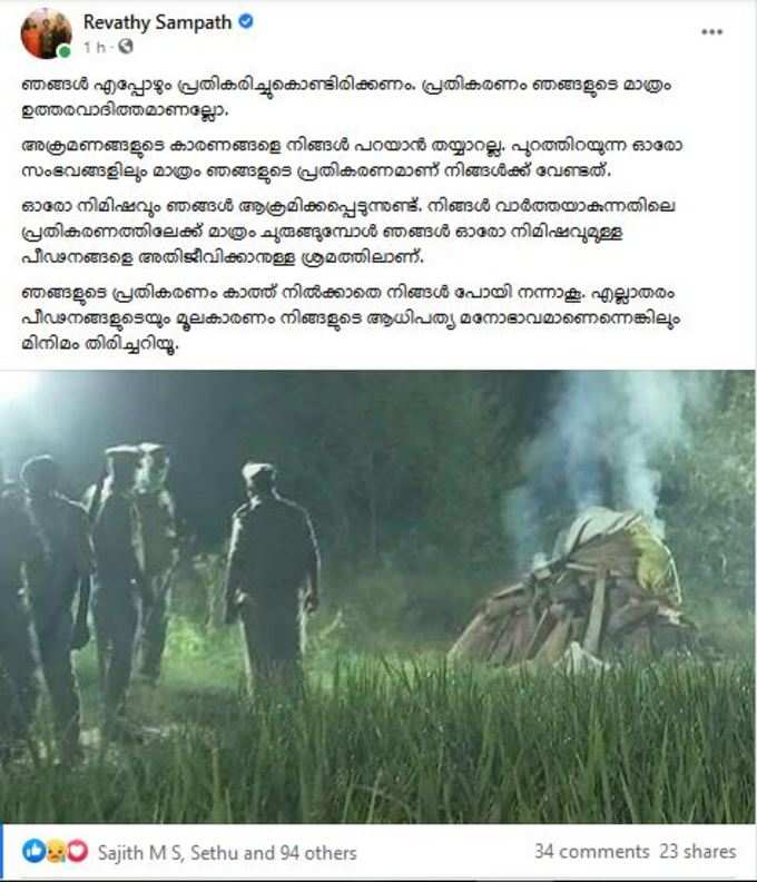 യുവതിയെ നാൽവർ സംഘം വയലിലേക്കു വലിച്ചിഴച്ച് കൊണ്ടുപോയി...