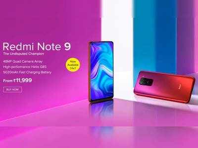 Redmi Note 9 : அப்புறம் என்ன? இனியும் எதுக்கு வெயிட் பண்ணிக்கிட்டு?!