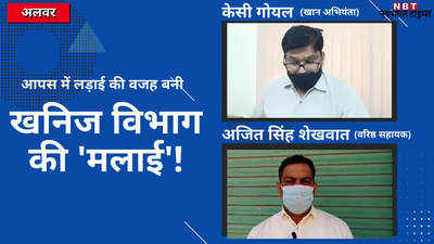 खनिज विभाग की ‘मलाई’ ने कराई अफसर-कर्मचारी में दुश्मनी! पढ़ें- खनन महकमे की खास रिपोर्ट