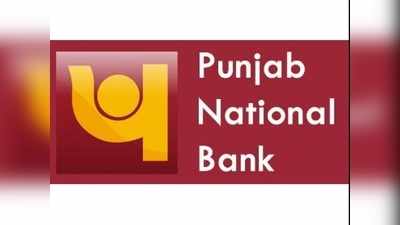 PNB: 535 బ్యాంక్‌ ఉద్యోగాలు.. దరఖాస్తుకు వారం రోజులే గడువు