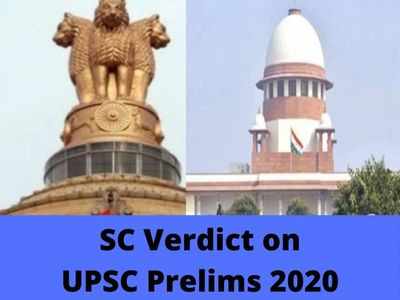 ಕೊರೊನಾ ಕಾರಣ ಯುಪಿಎಸ್ಸಿ ಪ್ರಿಲಿಮ್ಸ್ ಪರೀಕ್ಷೆಗೆ ಹಾಜರಾಗದಿದ್ದಲ್ಲಿ ಮತ್ತೊಂದು ಚಾನ್ಸ್ ನೀಡಿ: ಸುಪ್ರೀಂ ಕೋರ್ಟ್‌