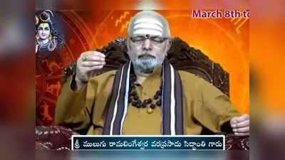 Today Panchangam: అక్టోబరు 01 గురువారం.. తిథి పౌర్ణమి, ఉత్తరాభాద్ర నక్షత్రం