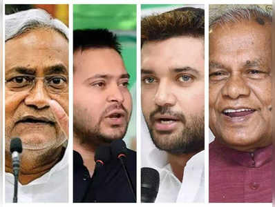 Bihar Chunav Live Updates: कुशवाहा को बिग डील की तलाश, हुए दिल्ली रवाना