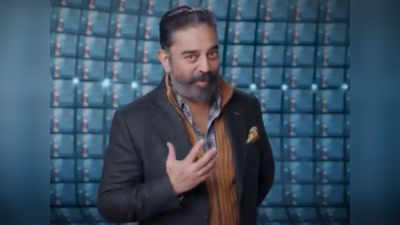 Bigg Boss 4: மாஸ்க்கே முகமாக போட்டுட்டு இருக்காங்க..  யாரை சொல்கிறார் கமல்? பிக் பாஸ் 4 புது ப்ரொமோ