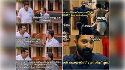 കാ‍ർത്തികും ഉത്തപ്പയും എന്ത് ഭാവിച്ചാണ്? രാജസ്ഥാൻ ഡ്രസ്സിങ് റൂമിലേക്ക് ജാഥ - ഐപിഎൽ ട്രോളുകൾ