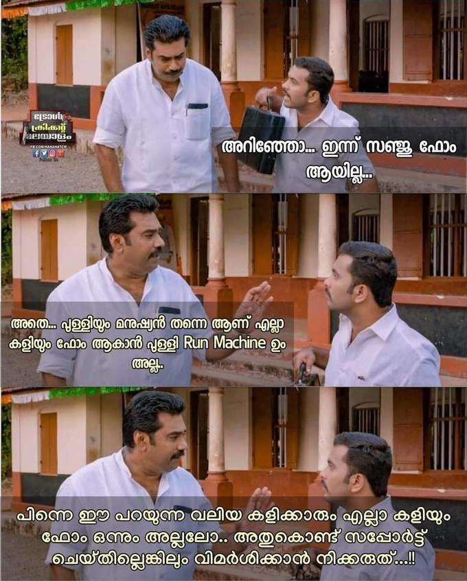 സഞ്ജു ഫോം ആയില്ല