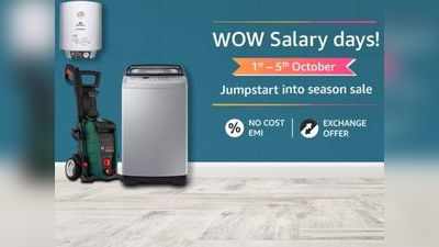 Amazon Wow Salary Days: टीवी, फ्रिज और वॉशिंग मशीन पर बंपर छूट, 5 अक्टूबर तक है सेल