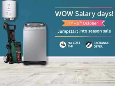Amazon Wow Salary Days: टीवी, फ्रिज और वॉशिंग मशीन पर बंपर छूट, 5 अक्टूबर तक है सेल