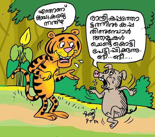 Shaji Mathew Cartoonist, കോന്നിയെ വിറപ്പിച്ച കടുവയും കഥാപാത്രം,ആനുകാലിക സംഭവങ്ങളെ ആക്ഷേപഹാസ്യത്തിലൂടെ അവതരിപ്പിച്ച് കാർട്ടൂണിസ്റ്റ് ഷാജി മാത്യു ... Shaji Mathew Cartoonist, കോന്നിയെ വിറപ്പിച്ച കടുവയും കഥാപാത്രം,ആനുകാലിക സംഭവങ്ങളെ ആക്ഷേപഹാസ്യത്തിലൂടെ അവതരിപ്പിച്ച് കാർട്ടൂണിസ്റ്റ് ഷാജി മാത്യു ...
