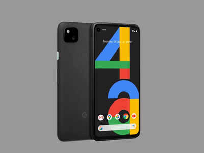 Google Pixel 4a भारत में 17 अक्टूबर को होगा लॉन्च, जानें फीचर्स