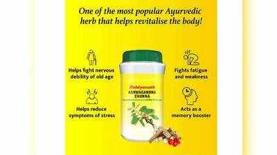 Benefits Of Ashwagandha : बीमारियों से बचाने के लिए बहुत कारगर है Ashwagandha Powder