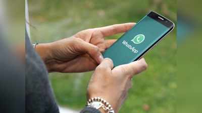 WhatsApp ऐंड्रॉयड ऐप में आए ढेर सारे नए फीचर्स, एक्सपीरियंस होगा और मजेदार