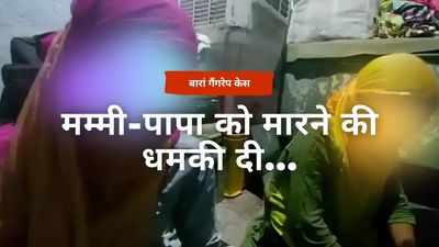 हाथरस कांड के बाद बारां गैंगरेप पर बवाल, Viral हुआ पीड़ित बहनों का Video, गहलोत ने कहा था-मीडिया, विपक्ष गुमराह कर रहा