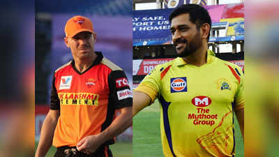 IPL 2020: हैदराबाद और चेन्नै के बीच भिड़ंत, इन 5 खिलाड़ियों पर सभी की नजरें