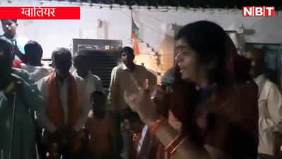 इमरती देवी को सता रहा हार का डर! वायरल वीडियो पर कांग्रेस ने कसा तंज