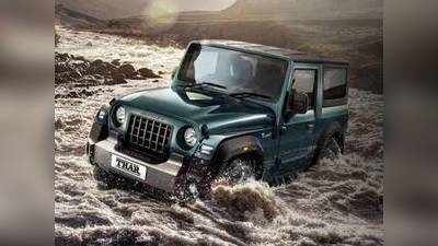 Mahindra Thar 2020 भारत में लॉन्च, जानें प्राइस और फीचर