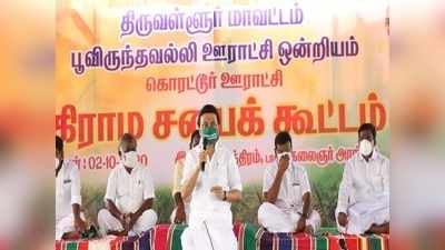 திமுக தலைவர் ஸ்டாலின் மீது வழக்குப்பதிவு!