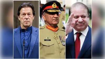 नवाज शरीफ से डरी पाकिस्तानी सेना? इमरान खान ने लगाया बोलने पर प्रति‍बंध