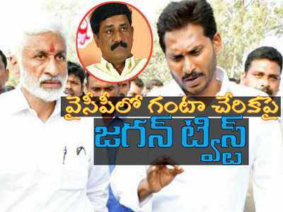 YSRCP లోకి గంటా శ్రీనివాసరావు, ముహూర్తం ఫిక్స్.. ట్విస్ట్ ఇచ్చిన సీఎం జగన్