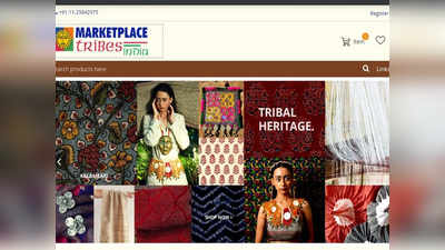 हस्तशिल्प को मिलेगा ऑनलाइन बाजार, गांधी जयंती के अवसर पर शुरू हुआ ट्राइब्स इंडिया ई-मार्केटप्लेस