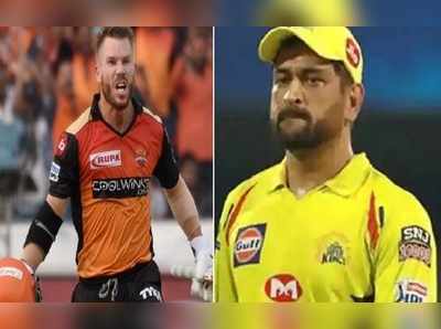 SRH vs CSK: చెన్నైపై బ్యాటింగ్ ఎంచుకున్న హైదరాబాద్.. రాయుడు ఈజ్ బ్యాక్