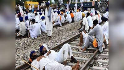 पंजाब में किसानों का रेल रोको आंदोलन जारी, शनिवार को ये ट्रेनें कैंसल, देखें पूरी लिस्ट