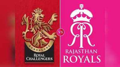 IPL 2020: रॉयल चैलेंजर्स बैंगलोर और राजस्थान रॉयल्स का मुकाबला कब और कहां खेला जाएगा