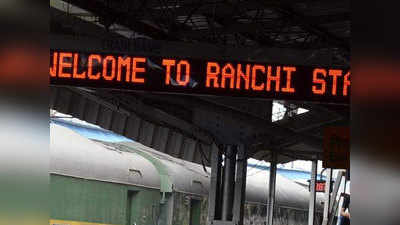 मानव तस्करी का शक! रांची स्टेशन पर रोकी गई 14 लड़कियां, हैदराबाद जाने की थी तैयारी