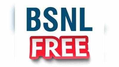 செம்ம குஷியில் BSNL; பயனர்களுக்கு FREE டேட்டா ஆபர் அறிவிப்பு!