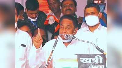 hatpipliya news: कमलनाथ की मुख्यमंत्री को खुली चुनौती, कहा-15 साल का हिसाब दें शिवराज