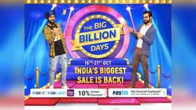 Flipkart Big Billion Days सेल 16 अक्टूबर से, 6 दिन तक मिलेगी बड़ी छूट