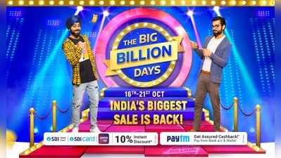 Big Billion Days: ಫ್ಲಿಪ್‌ಕಾರ್ಟ್ ವಾರ್ಷಿಕ ವಿಶೇಷ ಮಾರಾಟ ದಿನಾಂಕ ಪ್ರಕಟ