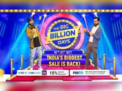 Big Billion Days: ಫ್ಲಿಪ್‌ಕಾರ್ಟ್ ವಾರ್ಷಿಕ ವಿಶೇಷ ಮಾರಾಟ ದಿನಾಂಕ ಪ್ರಕಟ