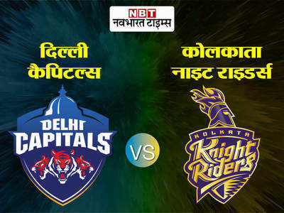 डीसी vs केकेआर: मोर्गन और राहुल त्रिपाठी की पारी बेकार, दिल्ली ने कोलकाता को 18 रन से हराया, नॉर्त्जे की तिकड़ी
