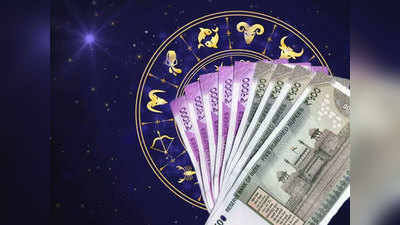 Weekly Career and Money Horoscope साप्ताहिक आर्थिक राशीभविष्य - दि. ०५ ऑक्टोबर ते ११ ऑक्टोबर २०२०